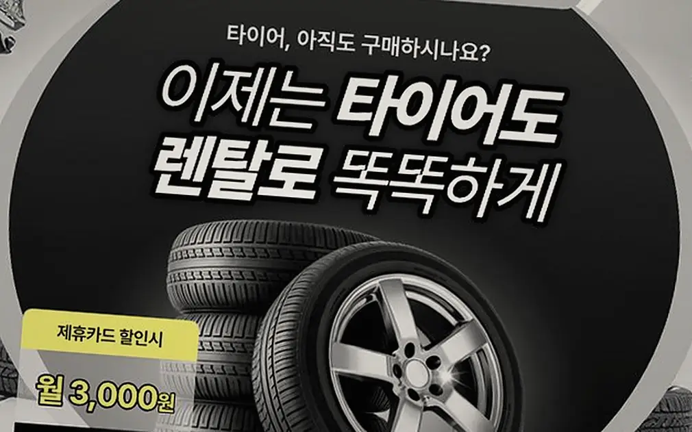 태안 미니 에이스맨 넥센타이어렌탈 현장 사진 8